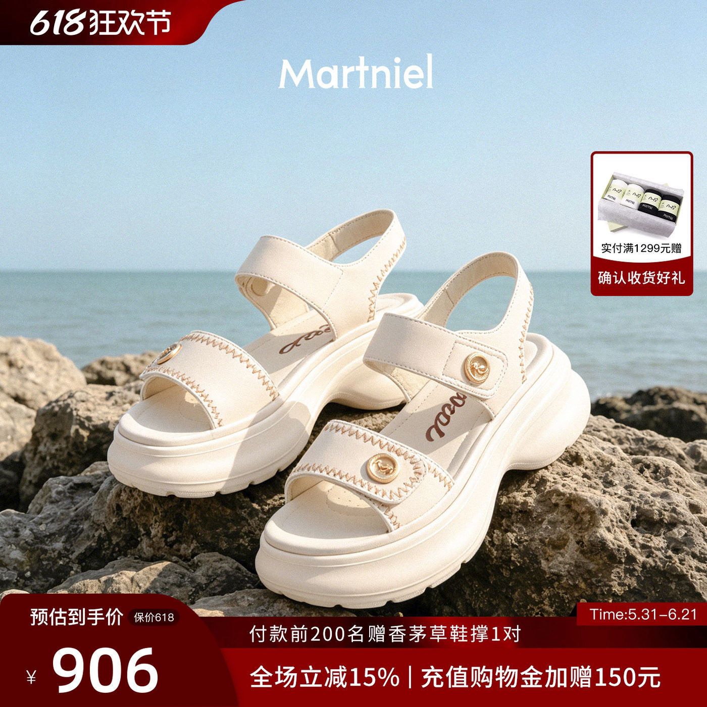 MARTNIEL厚底魔术贴增高凉鞋女