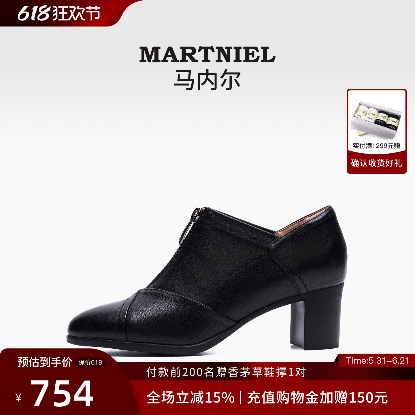 [专柜同款]马内尔黑色前拉链粗跟高跟粗跟深口单鞋女真皮玛丽珍鞋