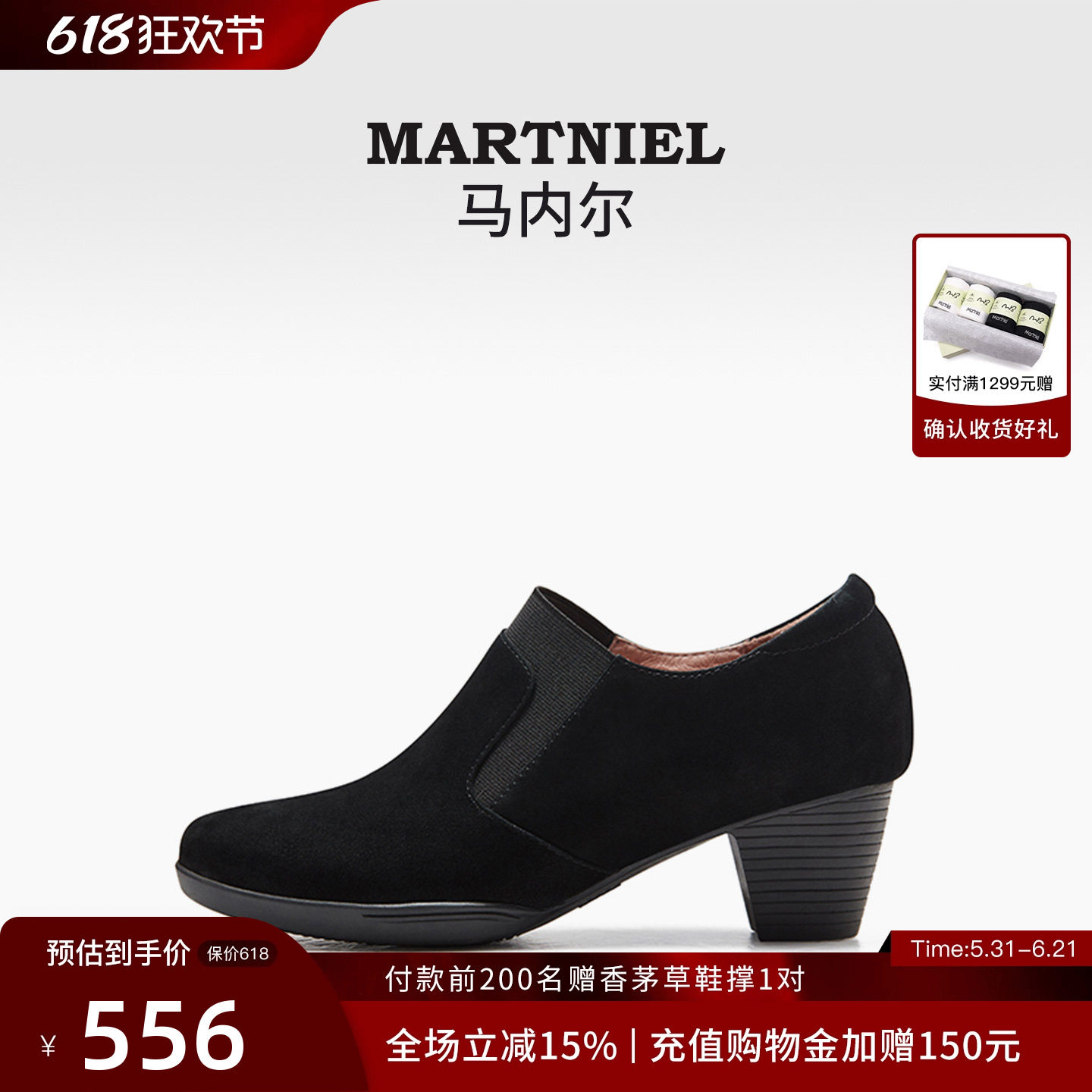 [专柜同款]马内尔冬季真皮方头粗跟靴子黑色高跟短靴裸靴女时装靴