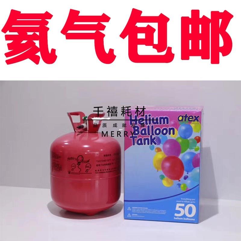氦气罐瓶网红气球打气机充气罐充f气筒免邮婚庆婚房气球布置