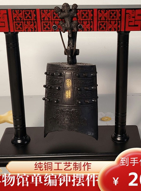曾侯乙青铜单个乐器编钟摆件非遗文化桌面摆件博物馆特色纪念礼品