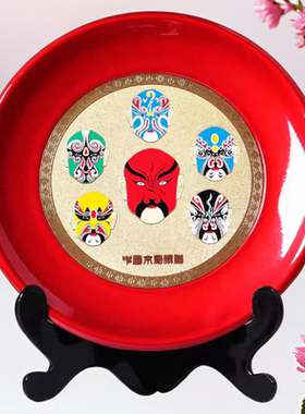 漆器中国京剧脸谱圆盘摆件特色礼品创意家居桌面中式工艺品摆件