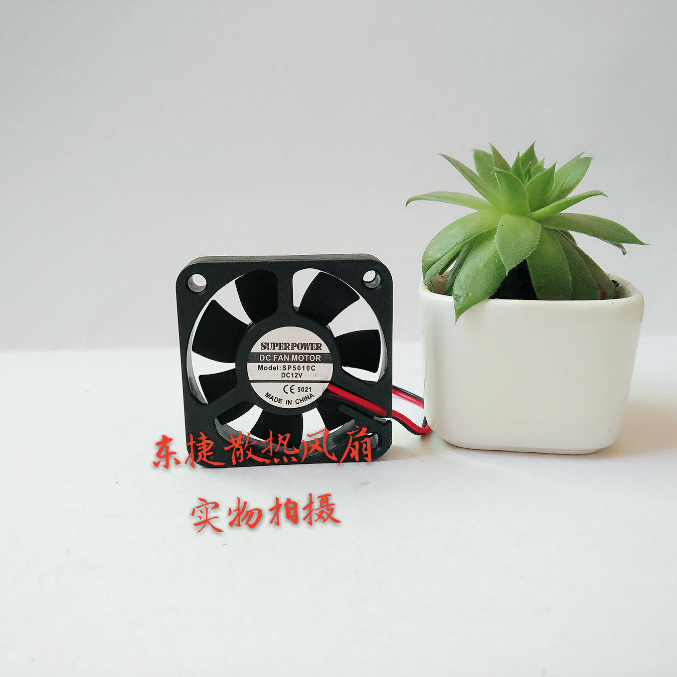 满2包邮 原装SUPERPOWER SP5010C 12V 5010直流 静音散热风扇5cm