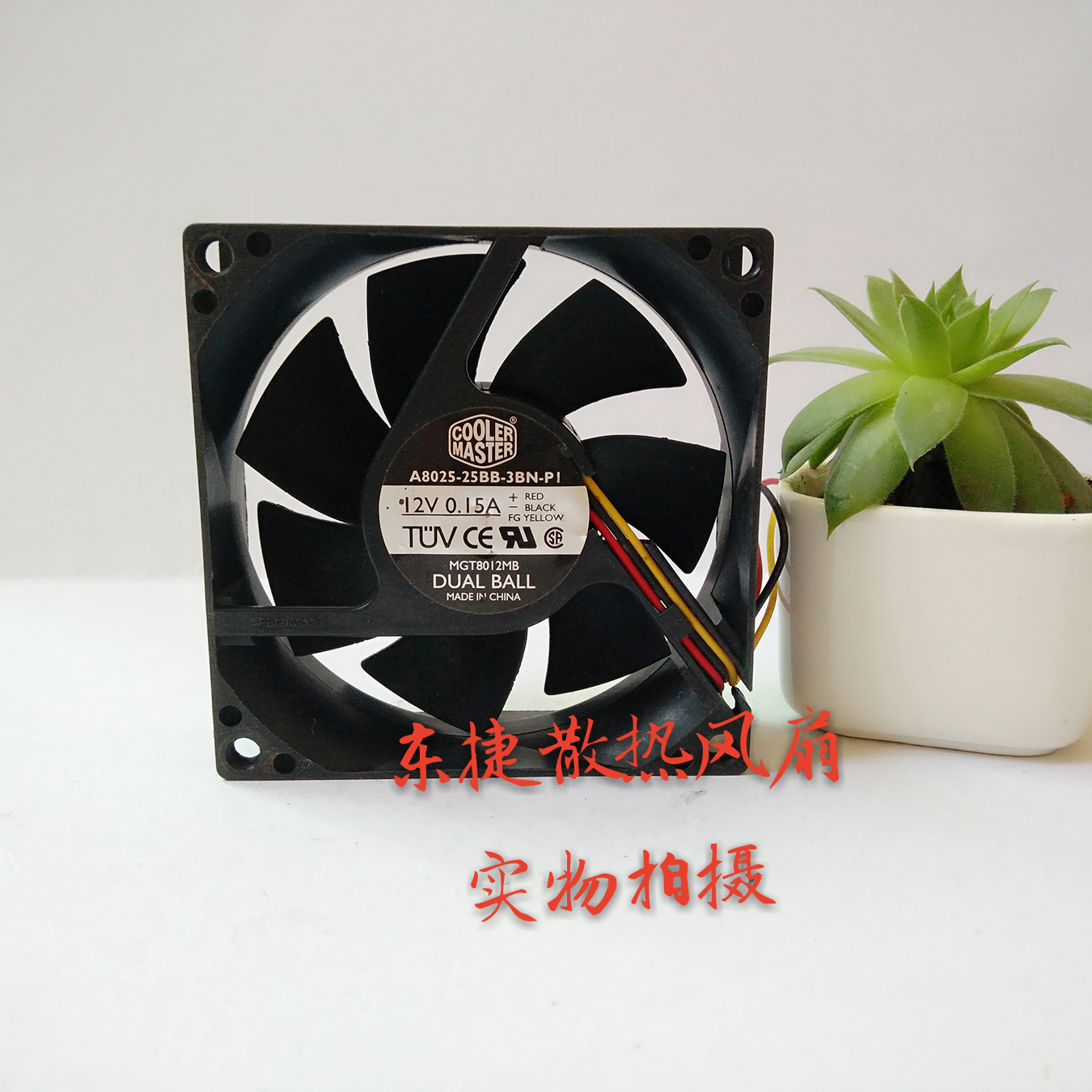 酷冷 COOLER MASTER A8025-25BB-3BN-P1 12V 0.15A 8CM 风扇