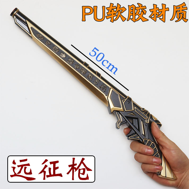 新款远征枪儿童仿真玩具软胶武器真人CS道具模型突击手枪男孩礼物