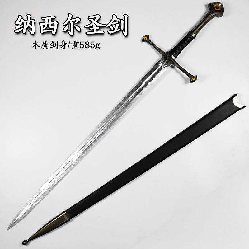 指环王魔戒纳西尔圣剑经文版 漫展COS道具模型木质剑新款儿童玩具