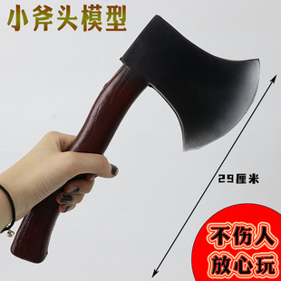 万圣节儿童仿真玩具斧子表演道具pu软泡沫小斧头化妆表演小刀软胶