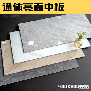 通体亮面中板墙砖400X800规格厨房卫生间客厅现代大理石纹路瓷砖