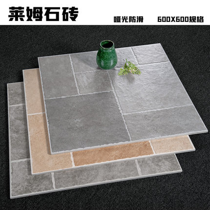 莱姆石地砖600X600别墅庭院花园院子防滑瓷砖仿古砖田园风