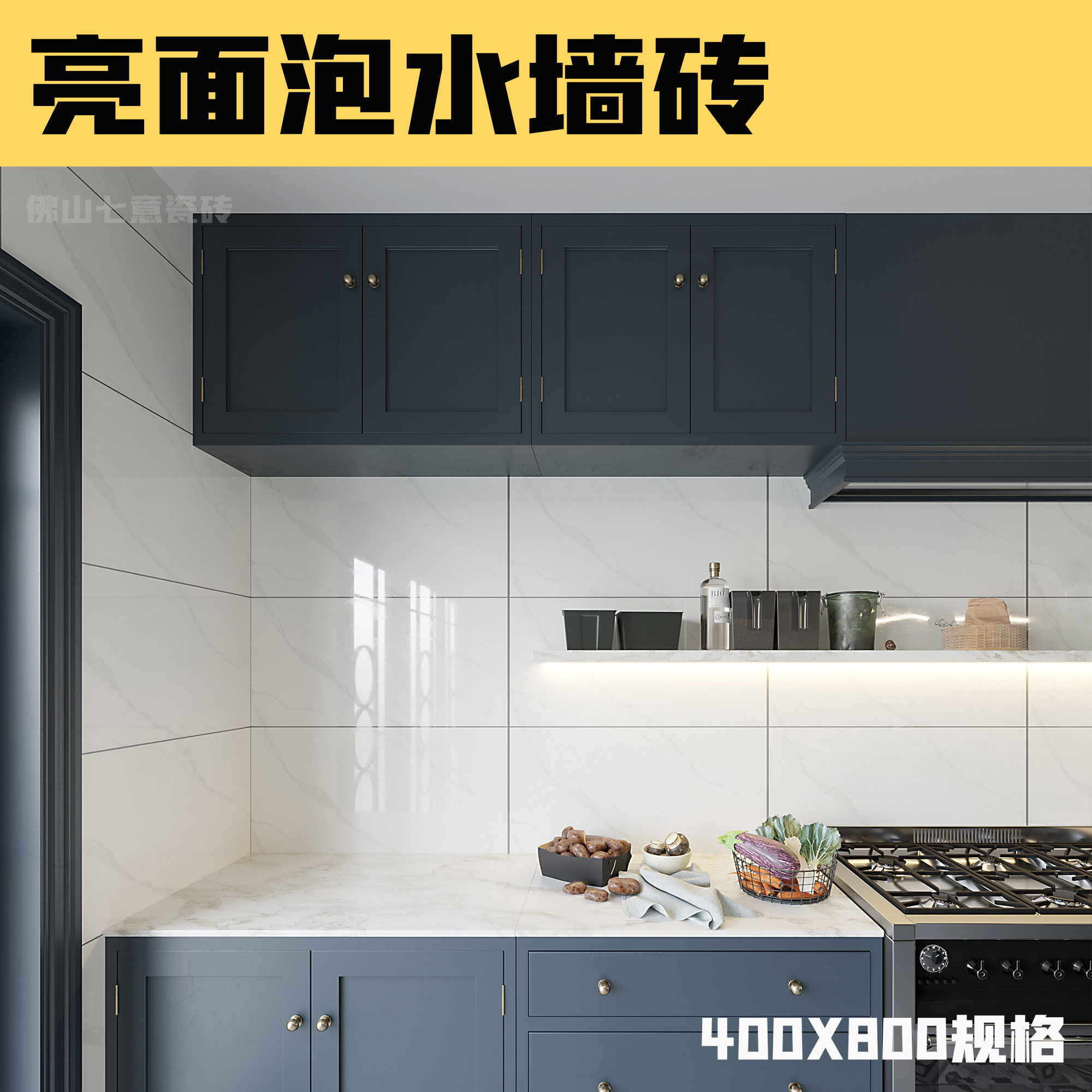 卫生间墙砖厨房亮面400X800现代简约泡水大理石瓷砖室内客厅瓷片