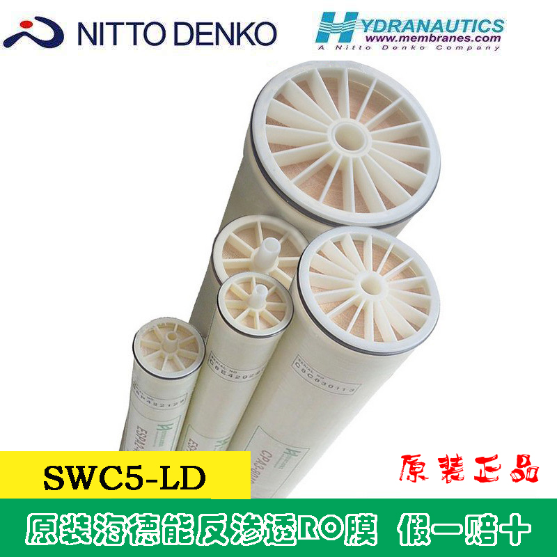 RO膜元件海水淡化SWC5-LD海德能