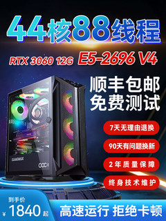 至强e5双路主机多开电脑2696v4游戏电竞组装台式服务器工作室渲染