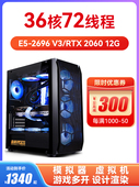 双路E5主机至强2680v4工作室多开游戏电竞设计师2696v3服务器电脑