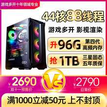 E5双路36核模拟器虚拟机工作室多开电脑主机设计渲染台式diy组装