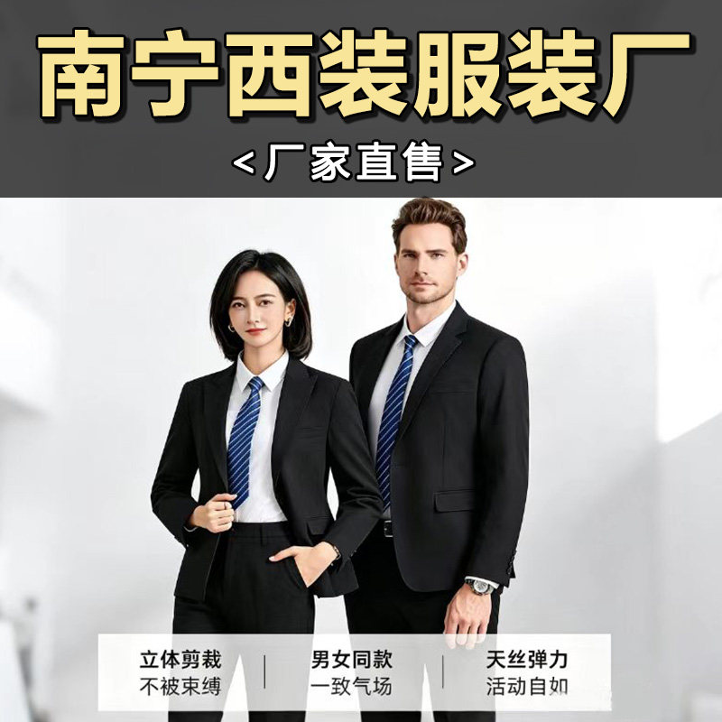 广西南宁天丝商务风黑色西服外套男款修身职业装上班正装工作服
