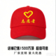 定制鸭帽广告帽旅游帽印字logo定做志愿者团体透气鸭舌帽学生帽