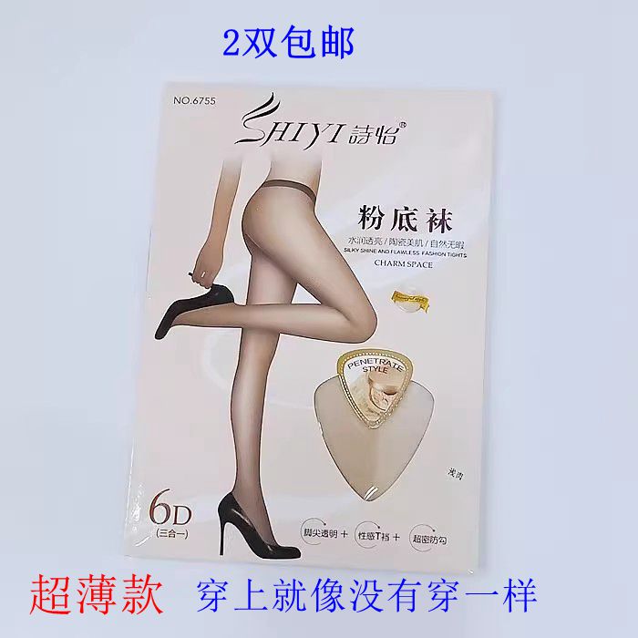 抖音拼多多爆款诗怡6D丝袜T裆粉底袜连袜防晒袜6755女袜脚尖透明