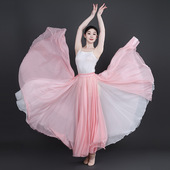 古典舞粉白色双层开叉大摆裙720度天丝舞蹈裙2025新款 中国舞蹈服
