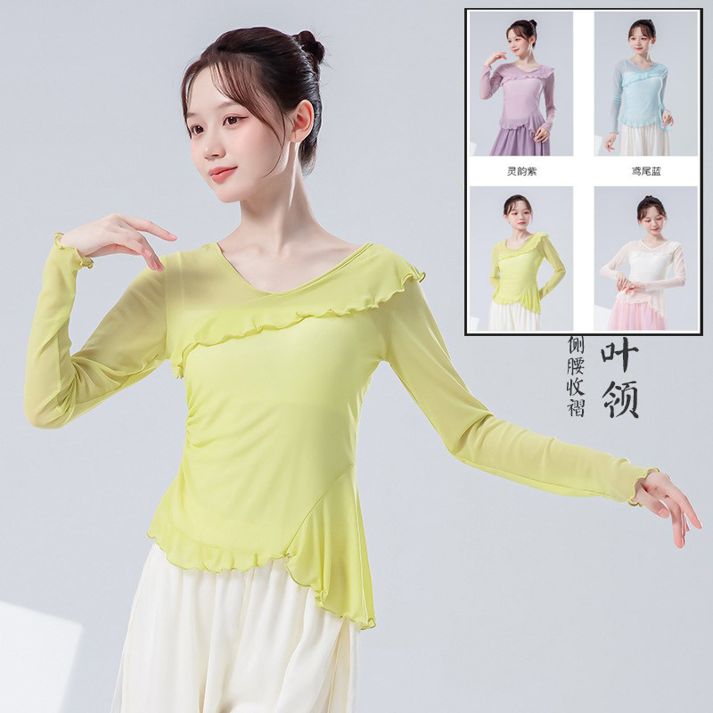 古典舞黄色纱衣身韵服2025早秋新款网纱荷叶领长袖上衣形体练功服