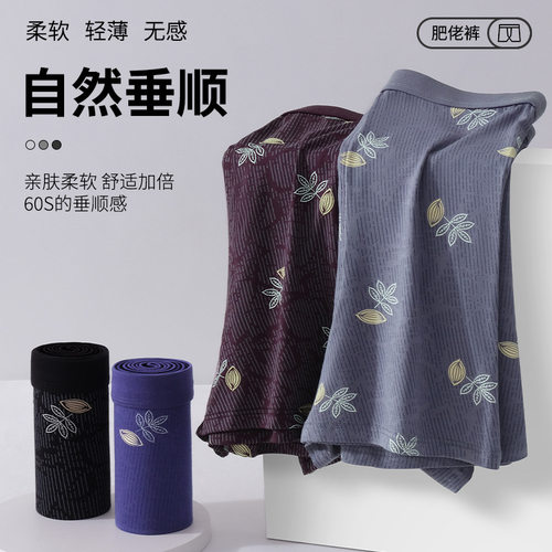 高腰深裆男士内裤莫代尔加肥加大码宽松四角肥佬胖子印花平角裤衩