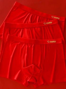 本命年红色男士内裤莫代尔无痕透气平角四角裤宽松加大码抑菌裆柔
