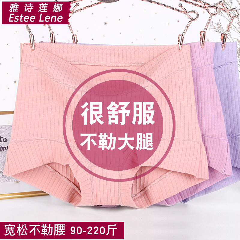 螺紋中高腰胖MM200柔軟透氣內褲