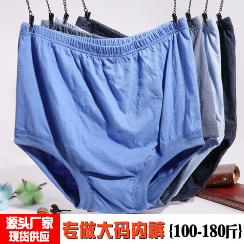 中老年人男士内裤全棉三角裤衩