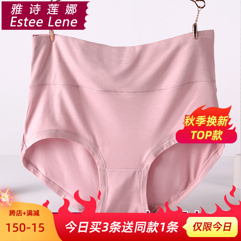 女士内裤妈妈莫代尔高腰加肥加大200斤红色宽松中年中老年人纯棉怎么看?