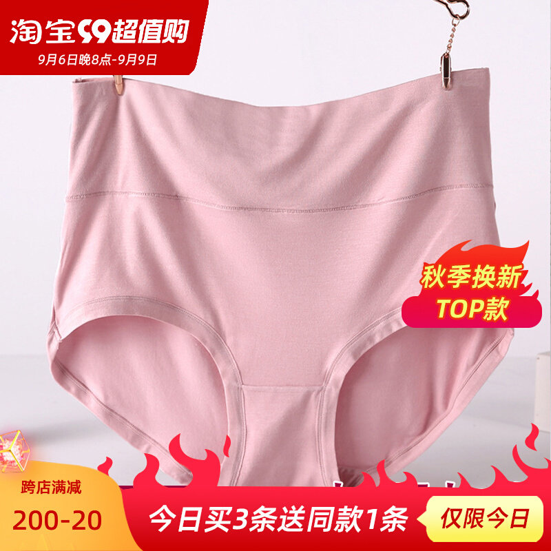 女士内裤妈妈莫代尔高腰加肥加大200斤红色宽松中年中老年人纯棉高性价比高么？