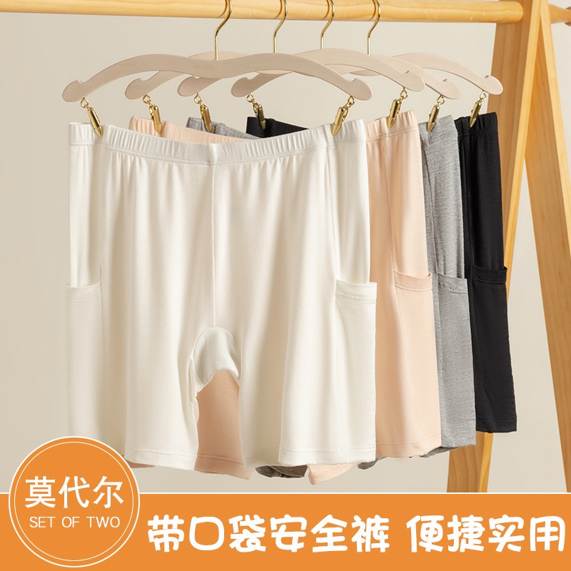口袋高腰莫代尔安全裤女大码200斤无痕打底防走光平角内裤薄款