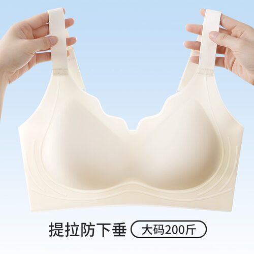 夏季超薄冰丝大码文胸200斤