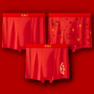 平角莫代尔本命年红色福字肥佬胖子裤 内裤 衩300斤 男士 加肥加大码