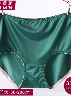 3条装 80-200斤高档缎面中高腰大码内裤女胖MM手感细腻透气三角裤