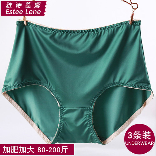 3条高档缎面中高腰大码内裤女