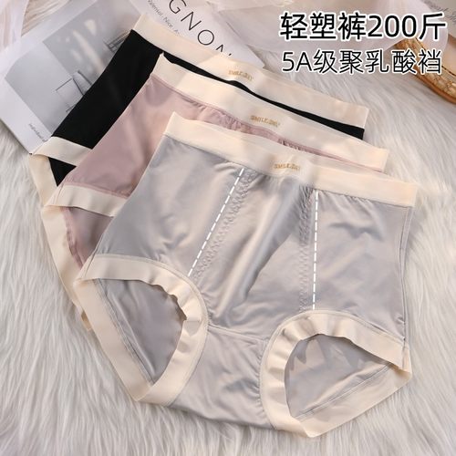 面膜般丝滑大码高腰轻塑冰丝内裤