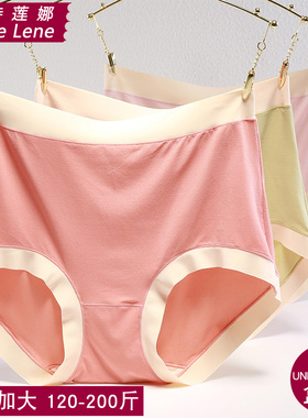 3条超弹大码内裤女中高腰无痕莫代尔加宽腰边胖MM120-200斤三角裤