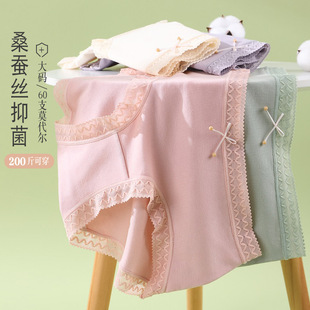 女60支兰精莫代尔200斤胖mm抗菌可爱甜美不勒 内裤 太舒适 中腰大码