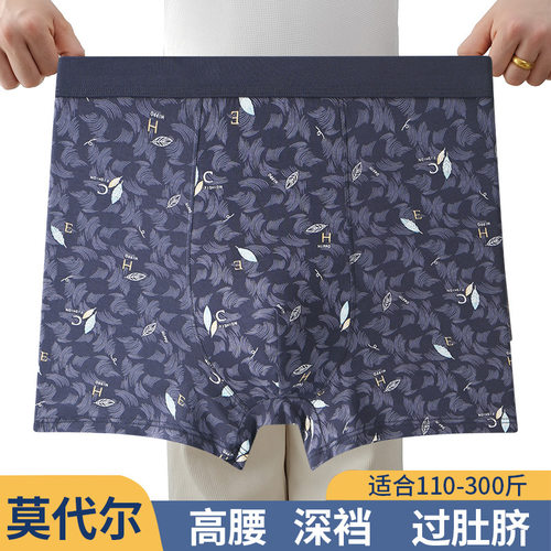 男士高腰内裤加肥加大码莫代尔棉