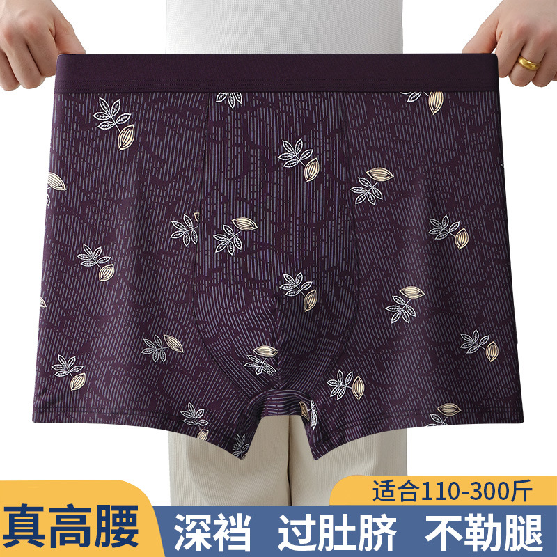 高腰深裆男士内裤莫代尔加肥加大码宽松四角肥佬胖子印花平角裤衩