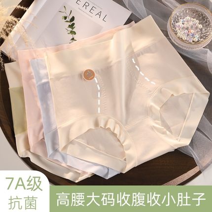 A类婴儿棉60支大码内裤女200斤高腰收腹7A纯棉抗菌无痕塑身三角裤