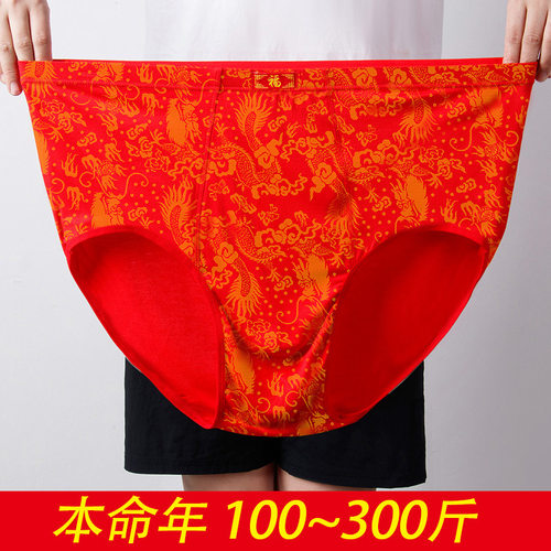 本命年男士三角内裤大码红色龙图
