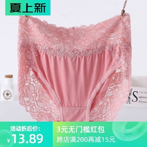 莫代尔蕾丝花边纯全棉性感女士内裤 高腰特大码女三角裤胖mm280斤