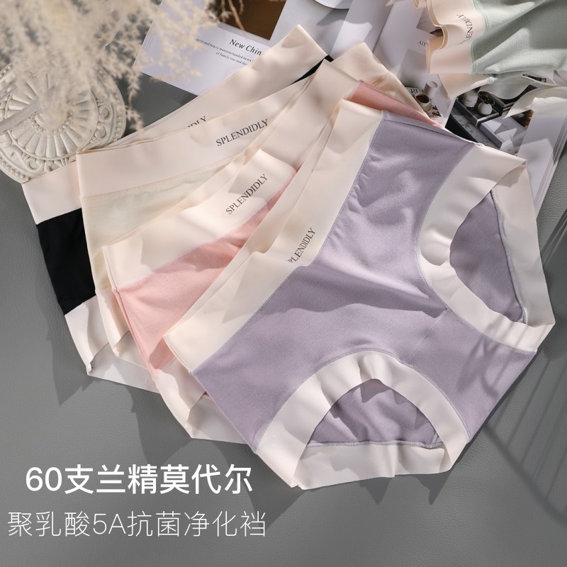 60支莫代尔中高腰抗菌内裤