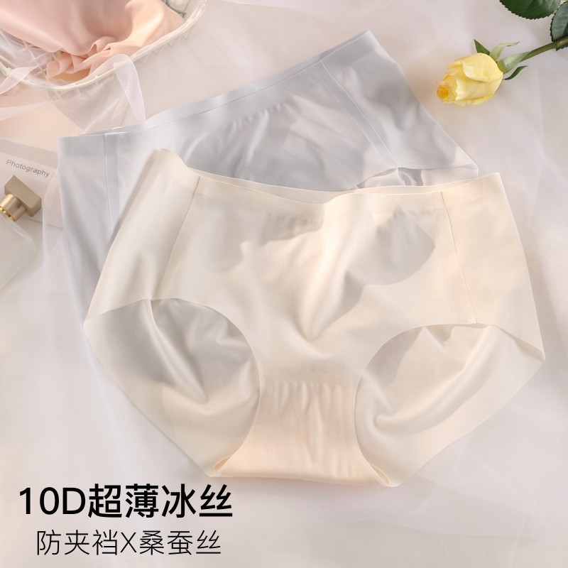 超薄冰丝无痕面膜内裤性感