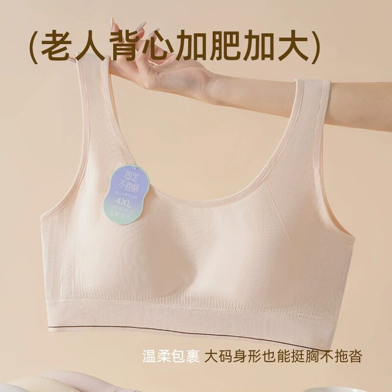中老年背心式内衣女棉质无钢圈妈妈文胸中年妇女大码聚拢胸罩薄款