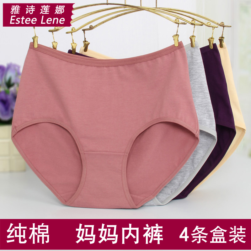 大码纯棉内裤女士中腰高腰全棉胖mm中年妈妈款中老年人180斤宽松