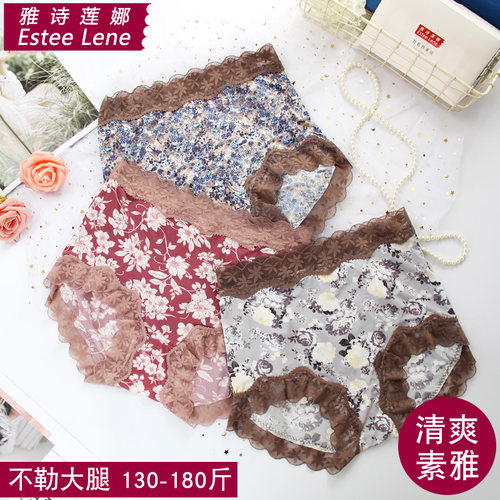 莫代尔碎花高腰大码蚕丝内裤