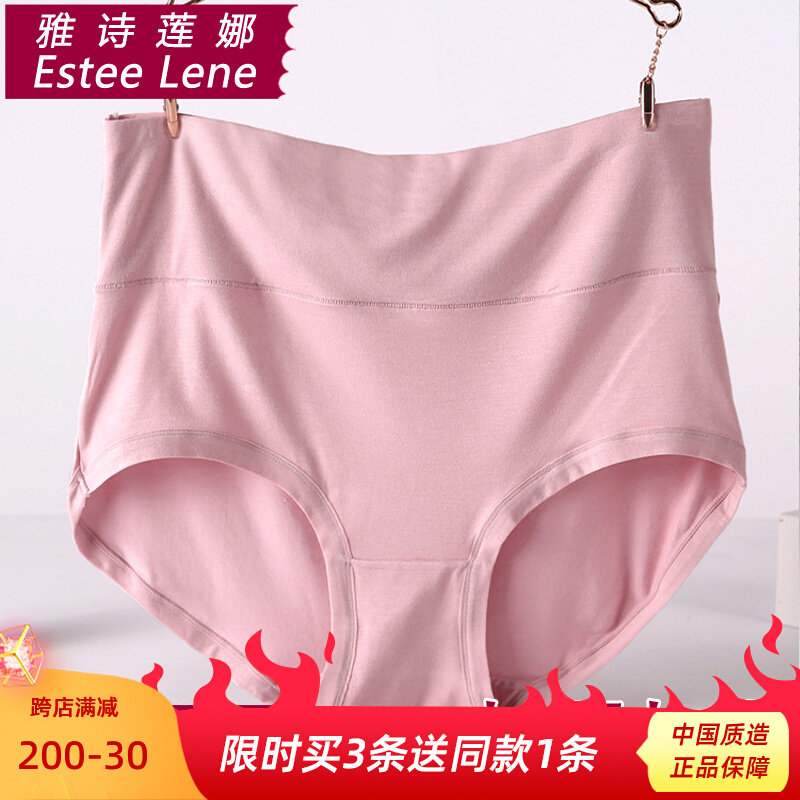 女士内裤妈妈莫代尔高腰加肥加大200斤红色宽松中年中老年人纯棉怎么样,好用不?
