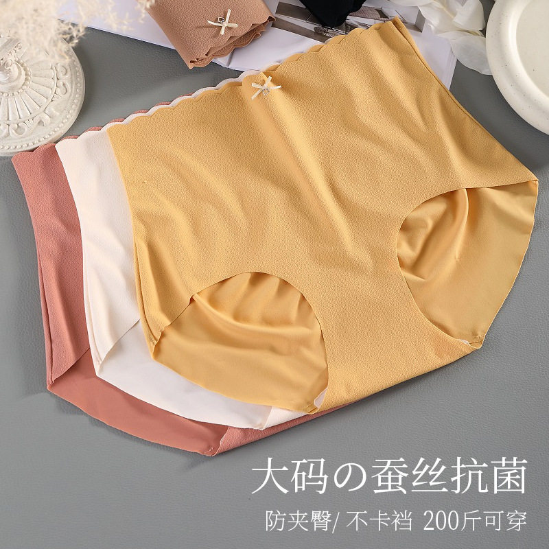 一片式冰丝无痕内裤女大码高腰3D提臀减龄胖mm200斤薄抗菌纯棉裆