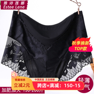 时尚性感 130-200斤高腰加肥加大码胖妹蕾丝莫代尔大版女士三角裤